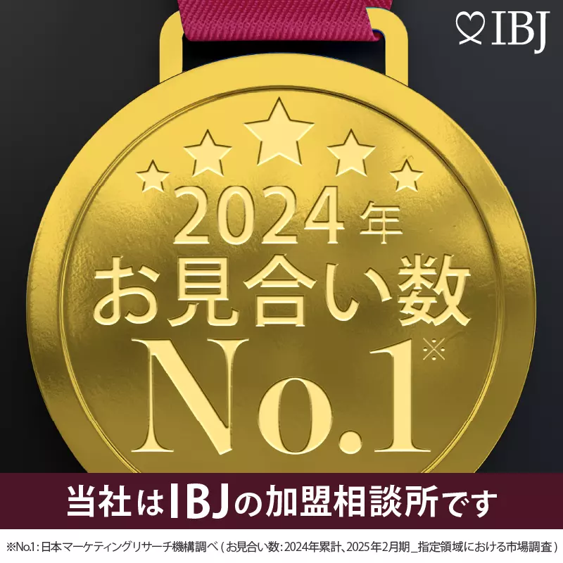 2024年 お見合い数NO.1
